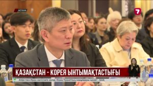 Астанада Қазақстан мен Корея ынтымақтастығын нығайтатын халықаралық семинар өтті