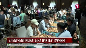 Астанада корпоративтік шахматтан әлем чемпионатына жолдама сарапқа салынды