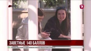 Абитуриентов со 140 баллами дополнительно проверять не будут
