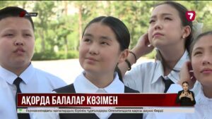 Еліміздің ең үздік оқушылары Ақордада қонақ болды