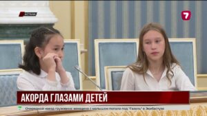 В Акорде провели экскурсию ко Дню защиты детей
