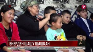 Ақтөбеде 28 бала тәрбиелеп отырған өнерлі отбасы тұрады