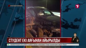 Астана – Павлодар бағытындағы жол апатында 21 жастағы студент екі аяғынан айырылды