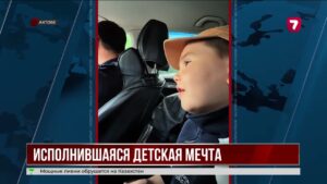 Полицейские Актобе исполнили мечту особенного мальчика