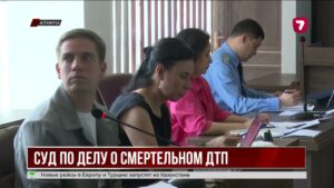 Родные погибших простили водителя Zeekr в Алматы
