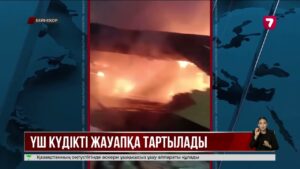 Щучье қаласындағы «Палау орталығында» болған жарылысқа қатысты тергеу аяқталды