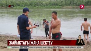 Енді тыйым салынған жерге суға шомылған адам айыппұл төлейді