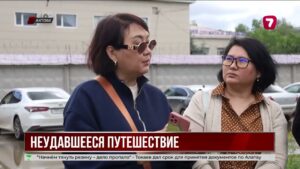 Казахстанцы остались без отдыха и денег после покупки туров