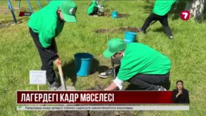 Балалар лагеріне сотталғандар жұмысқа тұрмақ болған