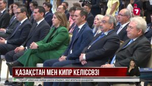 Кипр Республикасының президенті ресми сапармен Астанаға келді
