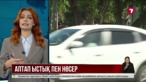 Алдағы үш күнде елімізде ауа райы күрт өзгереді