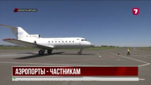 Аэропорты Жетысу хотят передать в частное управление