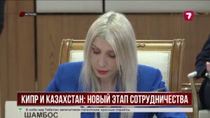 Президент Кипра Никос Христодулидис впервые прибыл с визитом в Казахстан