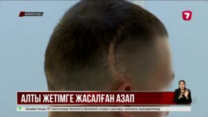 Қарағандыда жетімдерді асырап алып, құлша жұмсаған отбасы сотталды