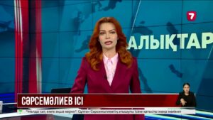 Сәрсемәлиев ісі: мәйіттердің үстіне линолеум төсеп, диван қойған