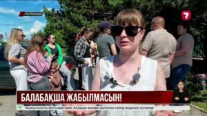 Петропавлда ата-аналар мемлекеттік балабақшаның жабылуына қарсы шықты