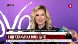 Дю Солей циркі қазақстандықтарға қандай шоу дайындады?