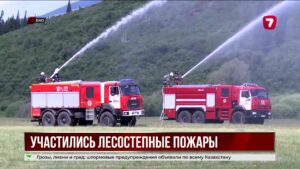 На востоке Казахстана готовятся к сезону пожаров