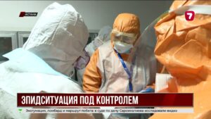 В Астане отработали действия при Конго-Крымской лихорадке