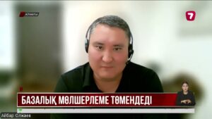 Ұлттық банк базалық мөлшерлемені 17%-ке дейін төмендетті