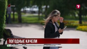Циклон принесёт в Казахстан ливни и сильный ветер