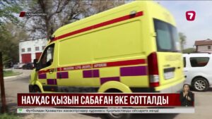Талдықорғанда 3 жастағы аяусыз сабаған әкеге сот үкім кесті