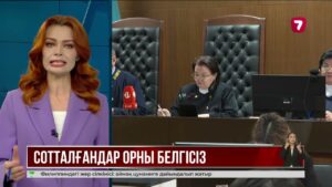 Яна Легкодимованың анасы сотталғандардың қайда отырғанын біле алмай жүр
