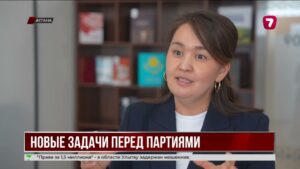 В Астане пройдет съезд партии «Әділет»