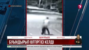 Шамалғанда ер адам бейтаныс әйелді жіппен қылқындырған