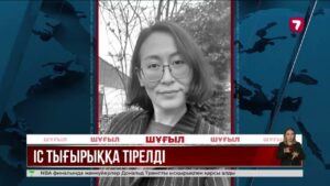 Экс-судья Айгүл Сайлыбаева ісі: күдіктілердің қайда жүргені белгілі болса да, неге ұсталмайды?