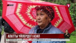Ақтөбеде тұрғындар төбесінен су сорғалаған үйде тұруға мәжбүр