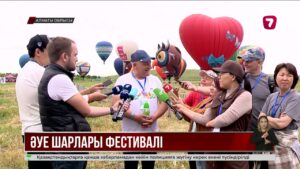 Іле Алатауының бөктерінде әуе шарлары фестивалі өтті