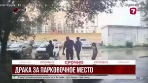 Двое мужчин подрались в Актобе из-за парковки