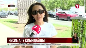 2027 жылы қазақстандықтар үшін несие алу талаптары күшейеді