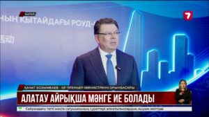 Алатау қаласын салу кезінде Шэньчжэнь тәжірибесі негізге алынады