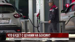 Минэнерго прогнозирует стабильные цены бензина