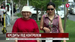 В Казахстане ужесточают правила кредитования