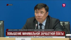 В Казахстане планируют повысить минимальную зарплату