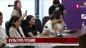 В Астане обсудили популяризацию чтения среди молодежи