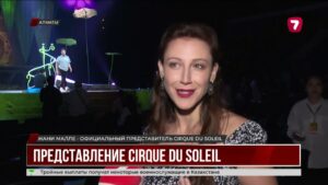 В Алматы стартовало шоу Cirque du Soleil OVO