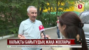 Үкімет ең төменгі жалақыны көтеруге уәде берді