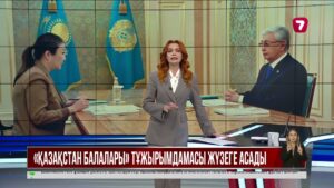 Мемлекет басшысы Бала құқықтары жөніндегі уәкілді қабылдады