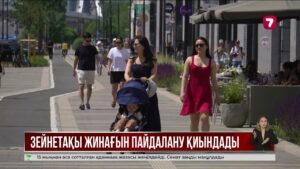 Зейнетақы жинағындағы жеткілікті шектің күрт өскені қызу талқы тудырды