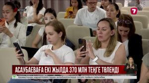 Спорт және туризм министрлігі Бибісара Асаубаеваның үндеуіне жауап берді