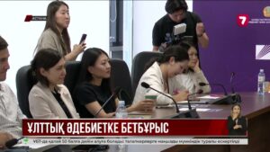 Астанада кітап оқу мәдениетін арттыруға арналған кездесу өтті
