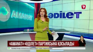 AMANAT партиясы саясат сахнасынан кетеді