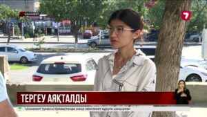 Нұрай Серікбайдың қазасына қатысты тергеу әрекеттері аяқталды