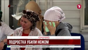В Алматы расследуют убийство 12-летнего школьника
