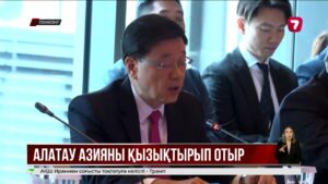 Гонконг Алатау қаласына қызығушылық танытып отыр