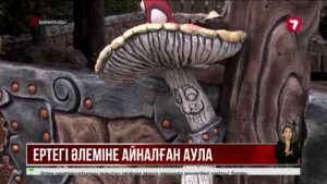 Қарағанды тұрғыны ауласын «Сақина әміршісі» киносының стилінде әрлеген
